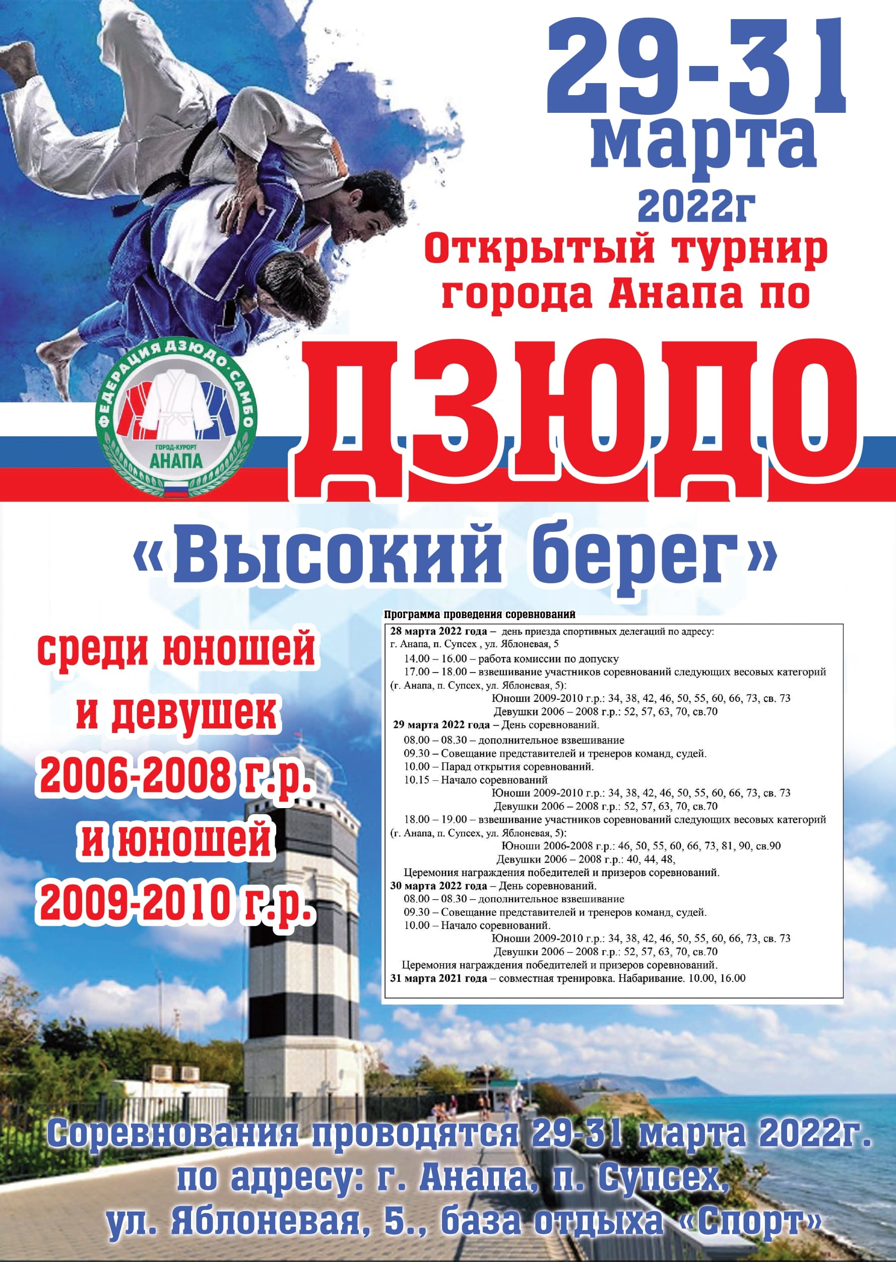 Афиша мероприятия